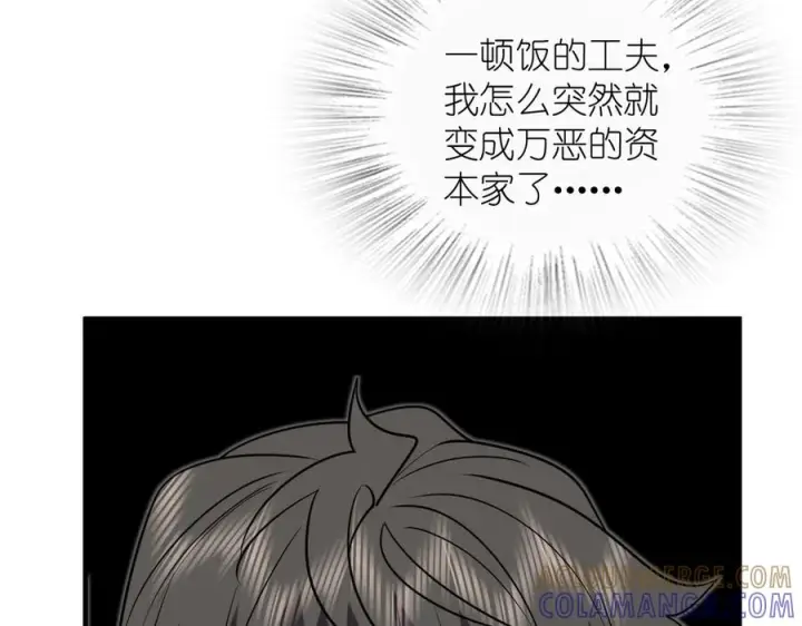 《我家老婆来自一千年前》410图45