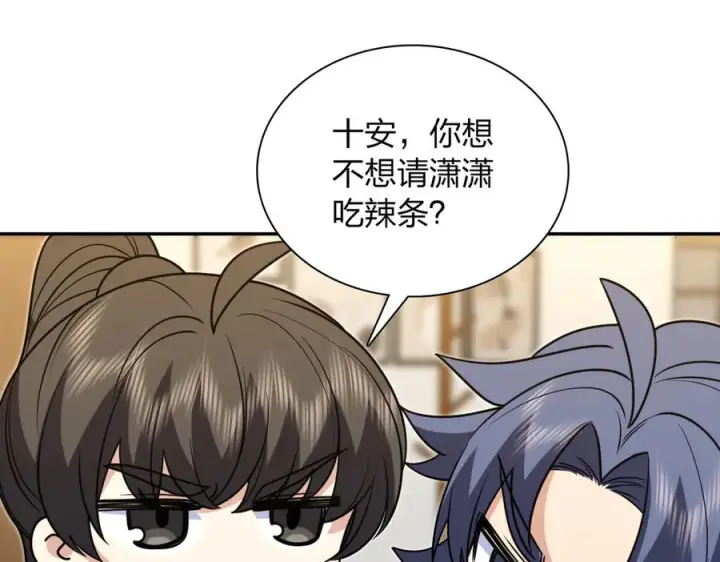《我家老婆来自一千年前》410图50