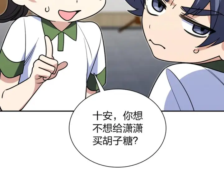 《我家老婆来自一千年前》410图51