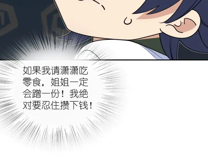 《我家老婆来自一千年前》410图54