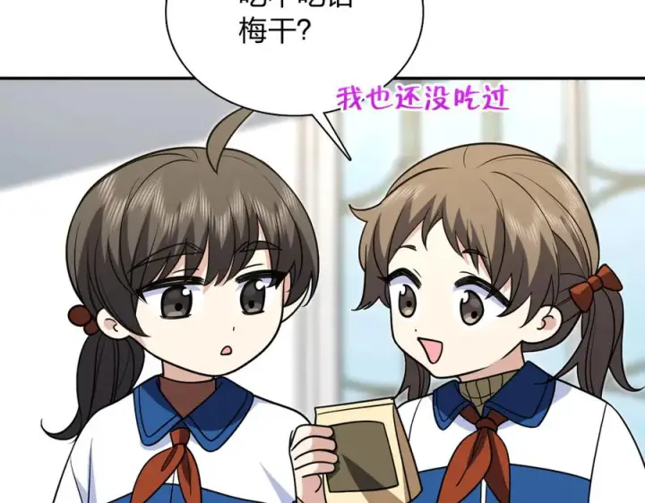 《我家老婆来自一千年前》410图60