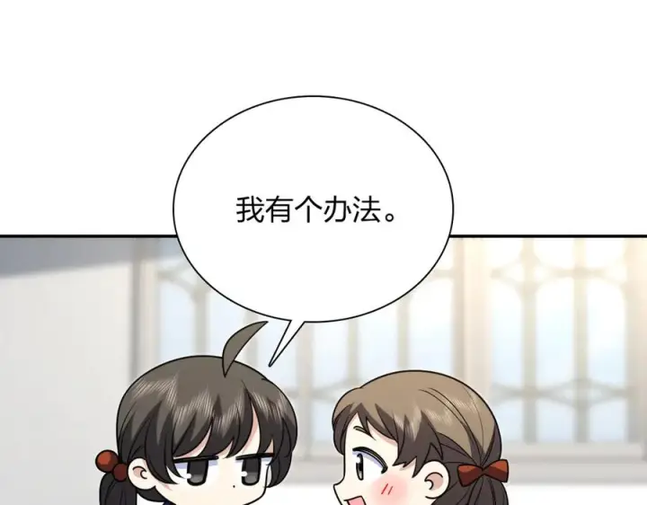 《我家老婆来自一千年前》410图72