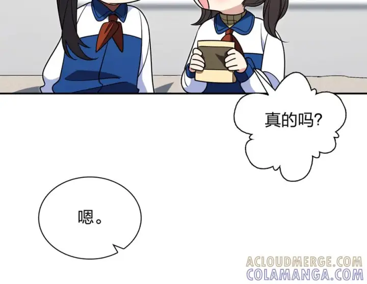 《我家老婆来自一千年前》410图73
