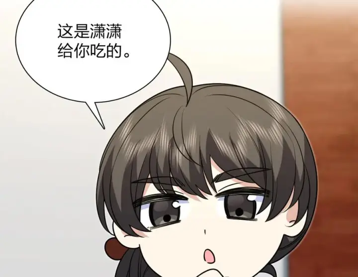 《我家老婆来自一千年前》410图75
