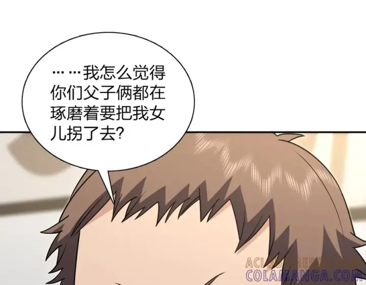 《我家老婆来自一千年前》410图85