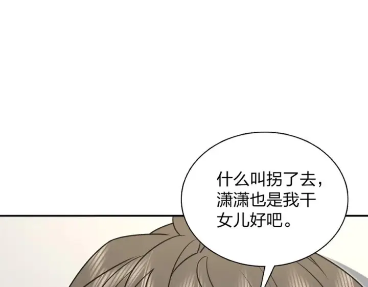 《我家老婆来自一千年前》410图88