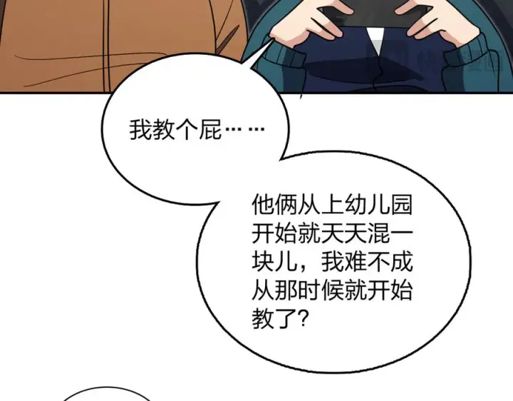 《我家老婆来自一千年前》410图94