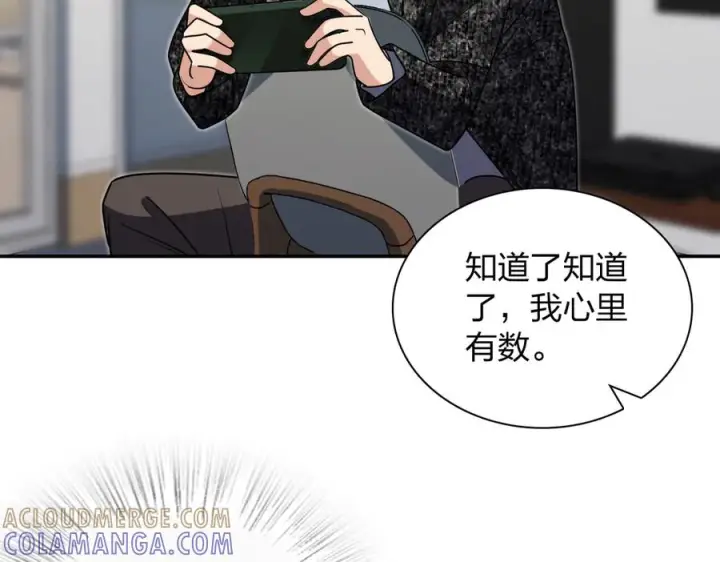 《我家老婆来自一千年前》410图97