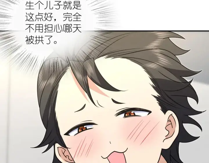 《我家老婆来自一千年前》410图98