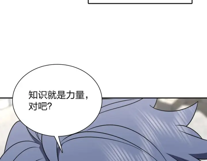 《我家老婆来自一千年前》411图10