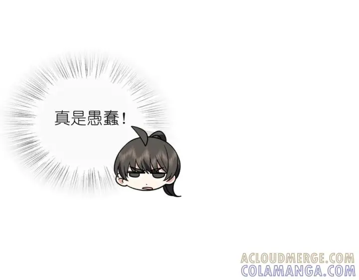 《我家老婆来自一千年前》411图101