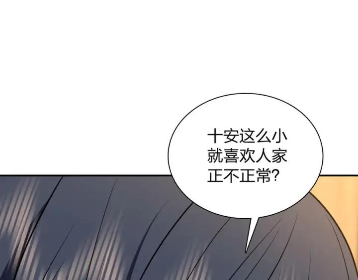 《我家老婆来自一千年前》411图107