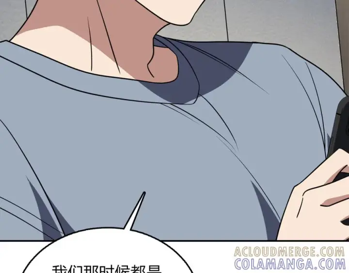 《我家老婆来自一千年前》411图113