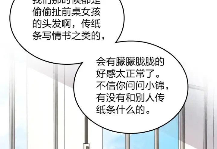 《我家老婆来自一千年前》411图114