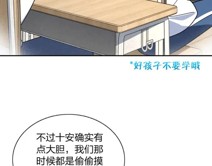 《我家老婆来自一千年前》411图116