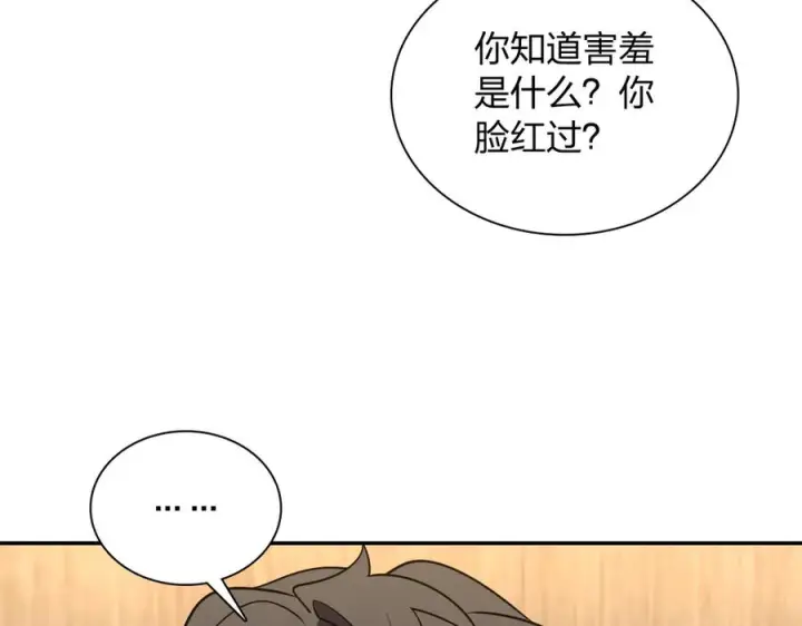 《我家老婆来自一千年前》411图124