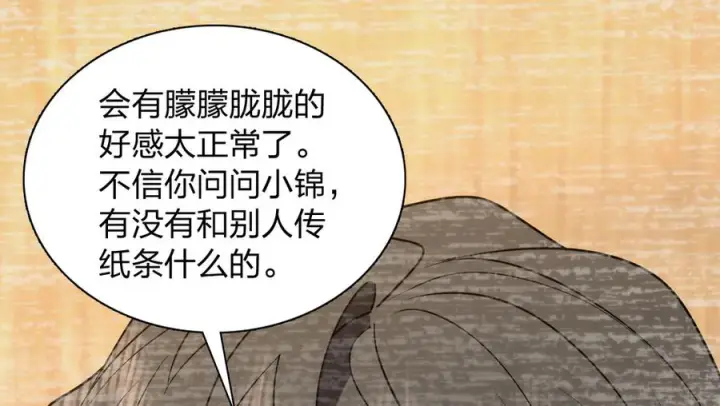 《我家老婆来自一千年前》411图143