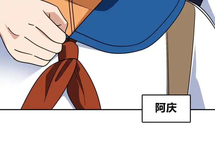 《我家老婆来自一千年前》411图16
