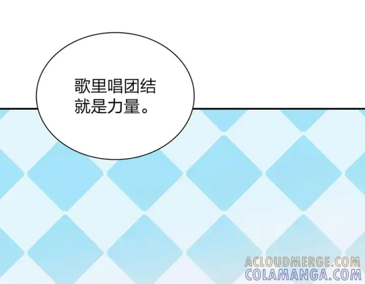 《我家老婆来自一千年前》411图17