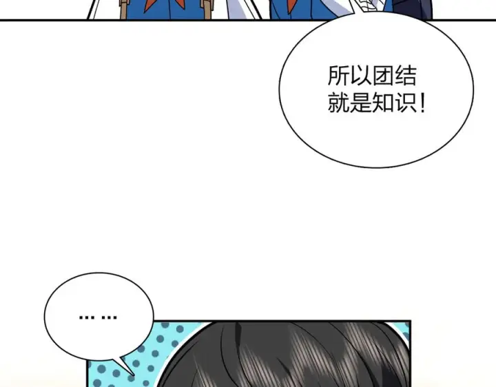 《我家老婆来自一千年前》411图19