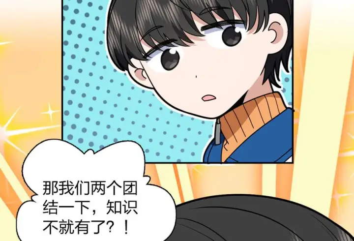 《我家老婆来自一千年前》411图20