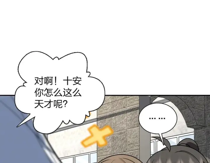 《我家老婆来自一千年前》411图23