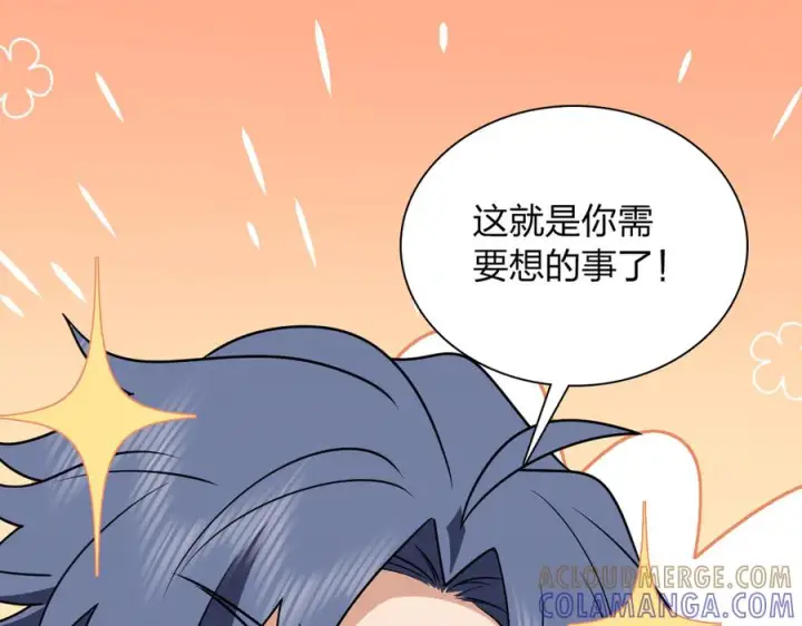 《我家老婆来自一千年前》411图29