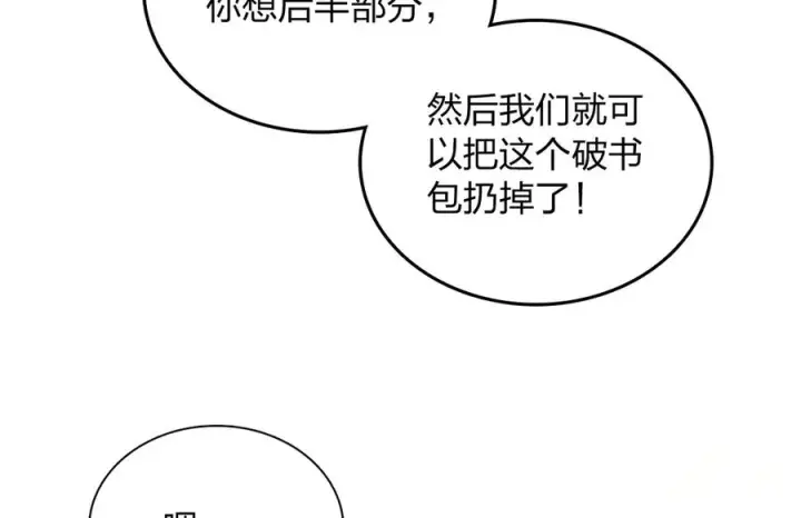 《我家老婆来自一千年前》411图32