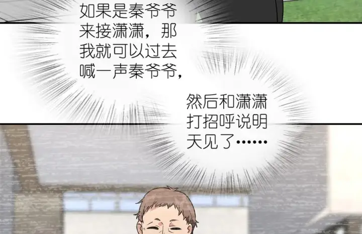 《我家老婆来自一千年前》411图38