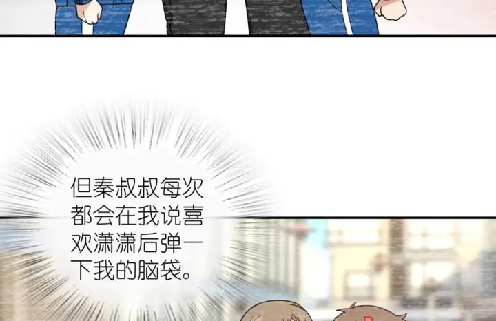 《我家老婆来自一千年前》411图40