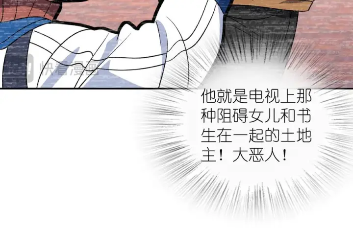 《我家老婆来自一千年前》411图42