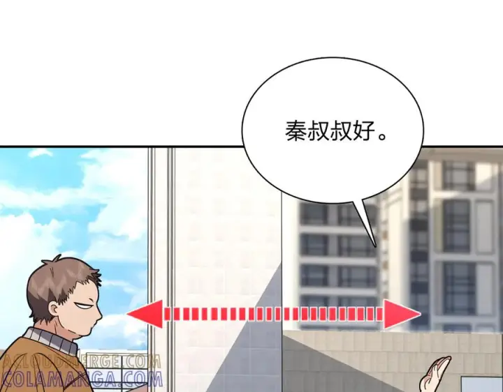 《我家老婆来自一千年前》411图45