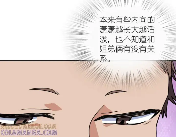 《我家老婆来自一千年前》411图49