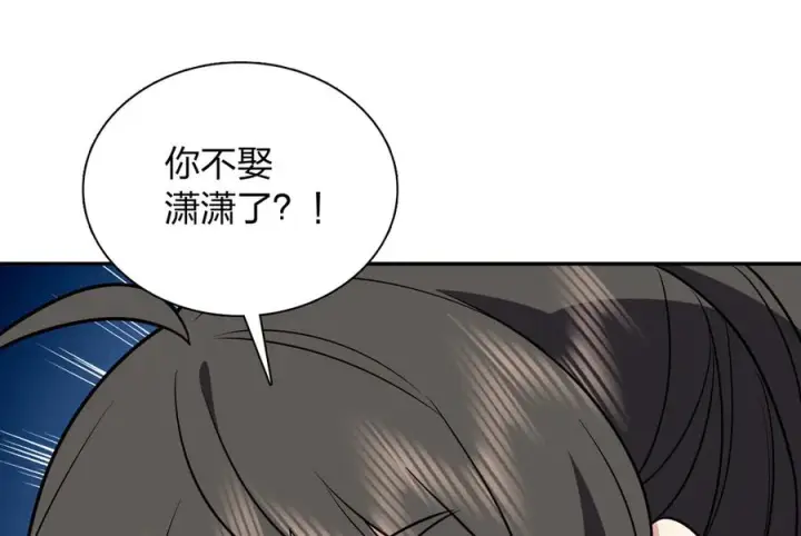 《我家老婆来自一千年前》411图55
