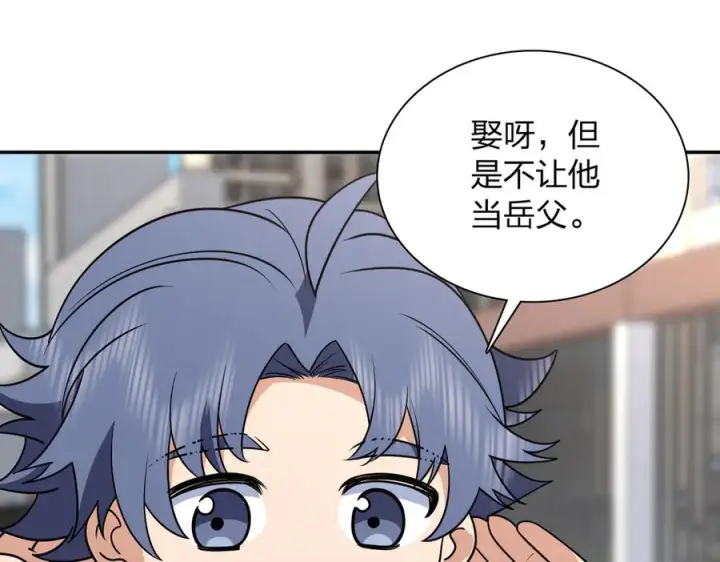 《我家老婆来自一千年前》411图58