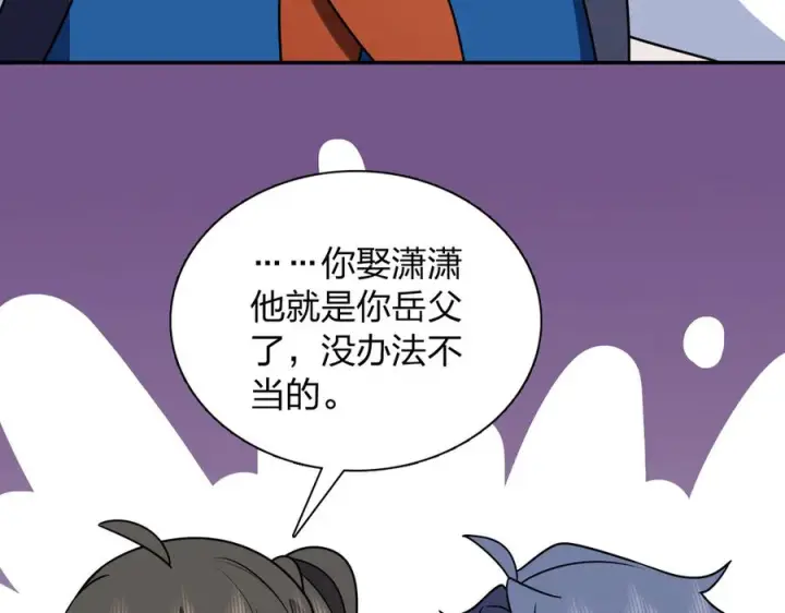 《我家老婆来自一千年前》411图60