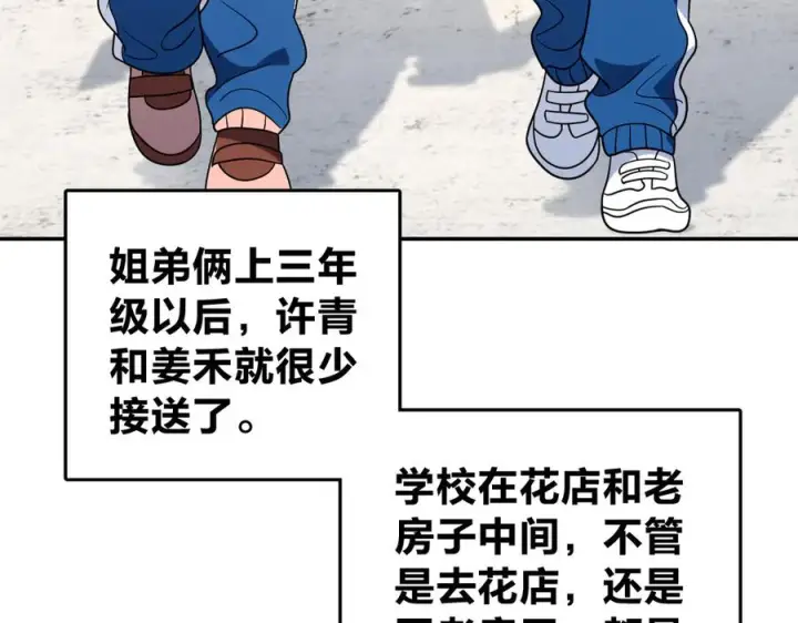《我家老婆来自一千年前》411图8