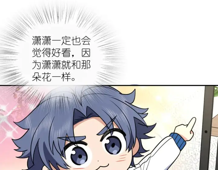 《我家老婆来自一千年前》411图84