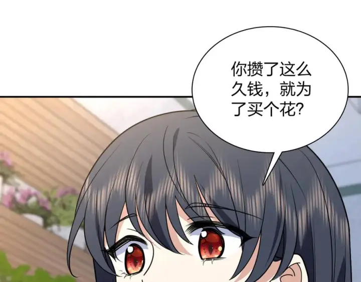《我家老婆来自一千年前》411图86