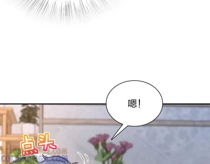 《我家老婆来自一千年前》411图89