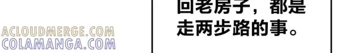 《我家老婆来自一千年前》411图9