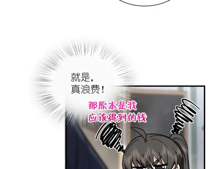 《我家老婆来自一千年前》411图92