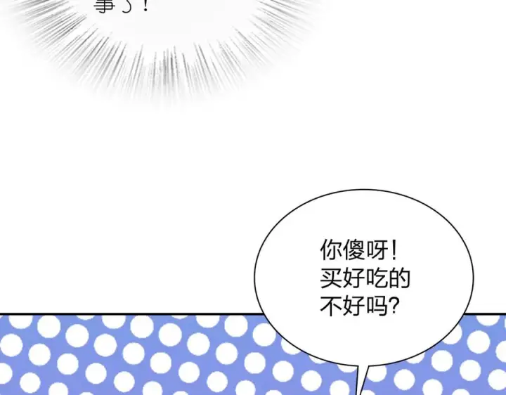 《我家老婆来自一千年前》411图98