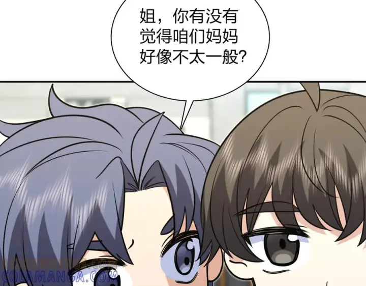 《我家老婆来自一千年前》412图105
