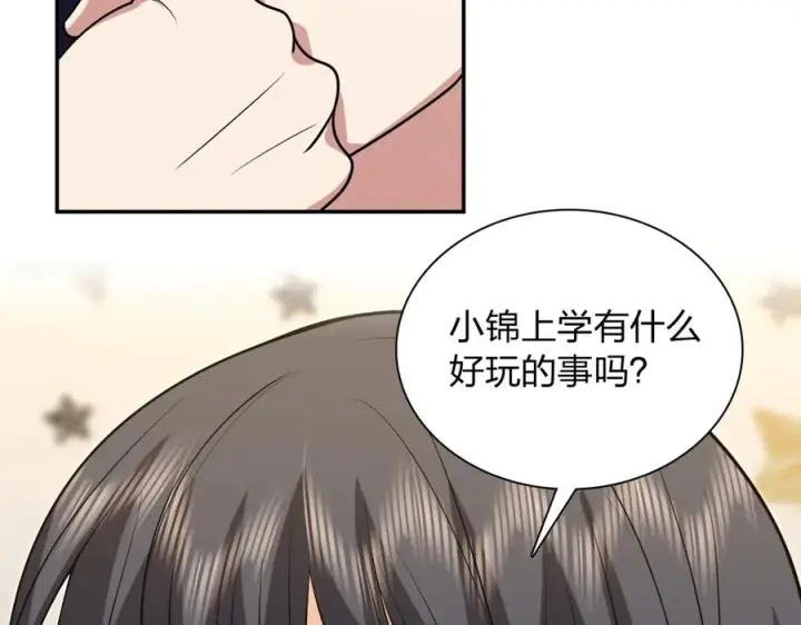 《我家老婆来自一千年前》412图11