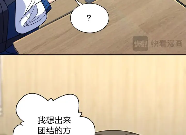 《我家老婆来自一千年前》412图118