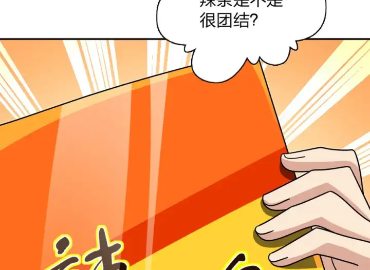《我家老婆来自一千年前》412图122