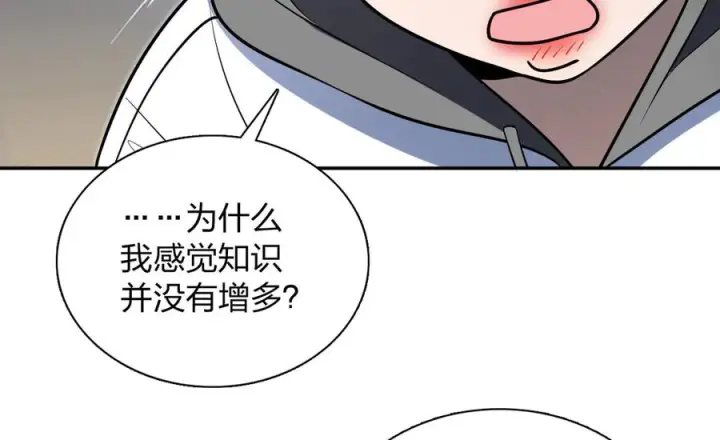 《我家老婆来自一千年前》412图128
