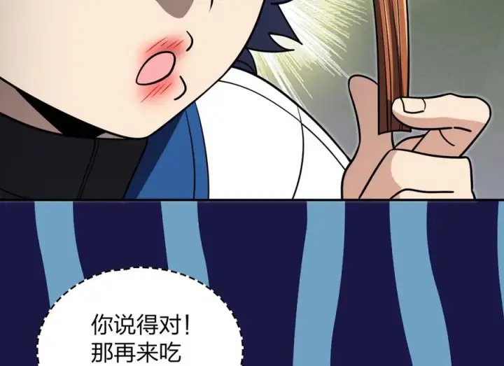 《我家老婆来自一千年前》412图130