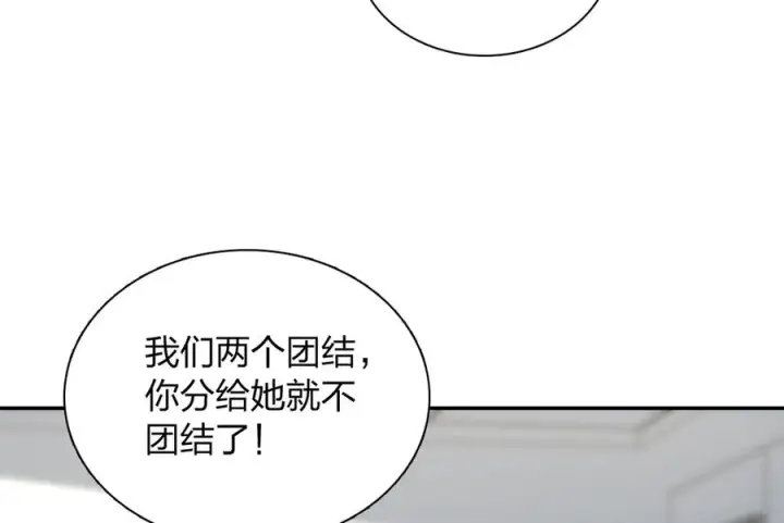 《我家老婆来自一千年前》412图136